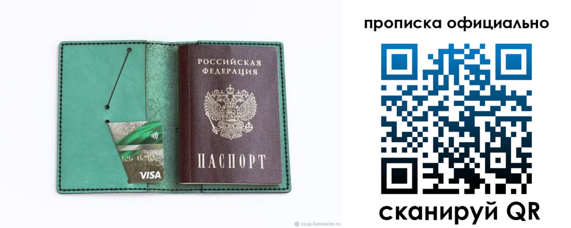временная регистрация гарантия в Дзержинском