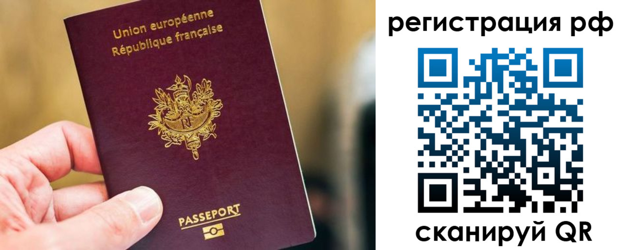 временная регистрация купить в Дзержинском