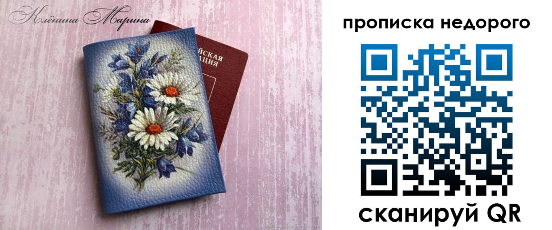 прописка регистрация в Дзержинском