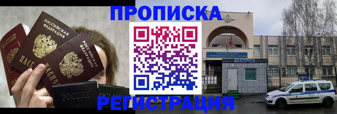 прописка в квартире в Дзержинском