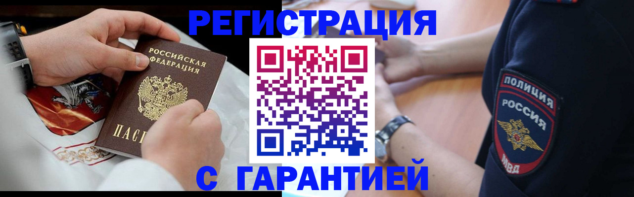 прописка в квартире в Дзержинском