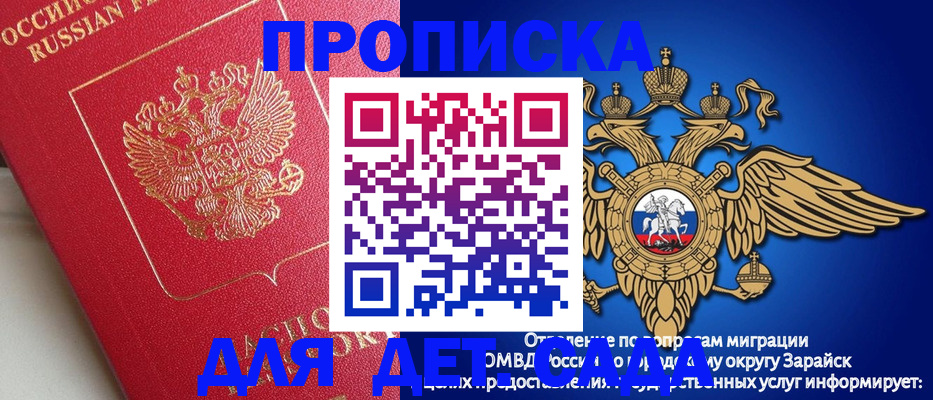 прописка в квартире в Дзержинском